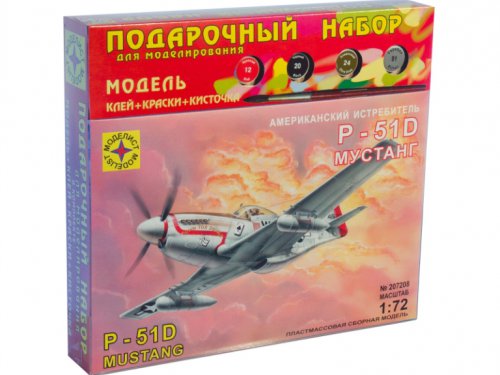 1:72 Сборная модель истребитель P-51D 'Мустанг' (подарочный набор) - ПН207208