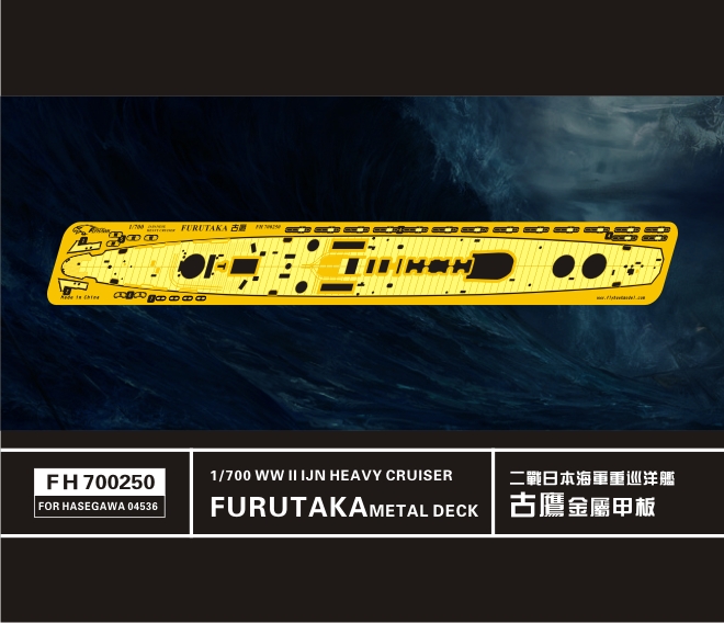 1:700 Фототравление WWII IJN Heavy Cruiser Furutaka Metal Deck (Hasegawa 04536) - FH700250