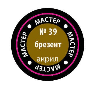 Краска мастер-акрил, брезент - 39-МАКР