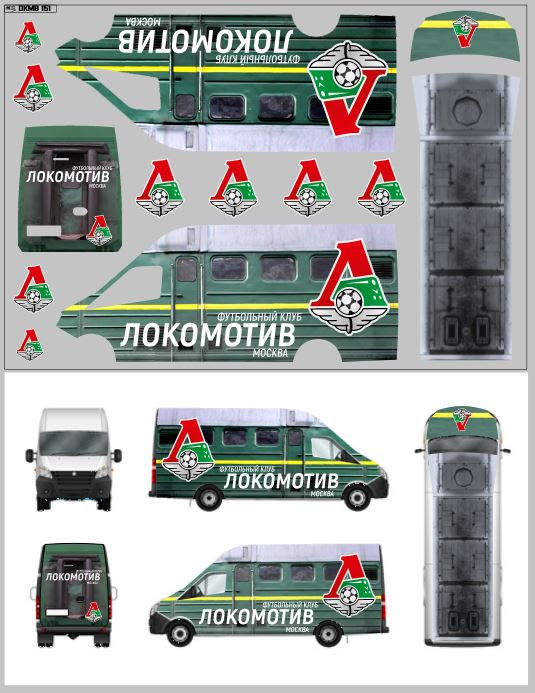 1:43 Декаль Газель некст ФК ЛОКОМОТИВ (200х140) - DKMB0151