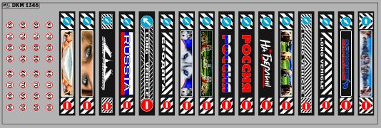 1:43 Декаль Брызговик для гузовиков и прицепов вариант 37 - DKM1346