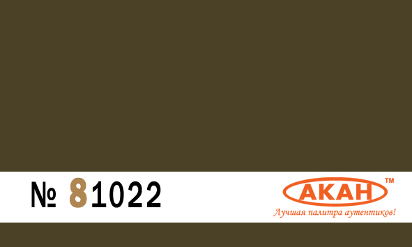 RAL: 8028 Терра-коричневый (Terrabraun) - 81022