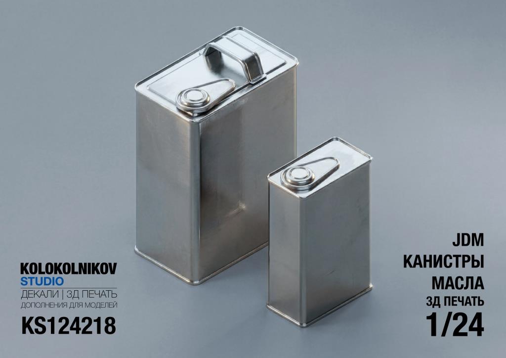 1:24 Японские канистры масла - KS124218