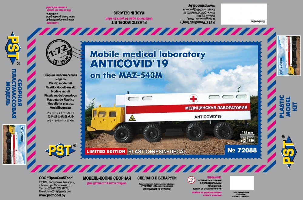 1:72 Сборная модель Минский-543М мобильная медицинская лаборатория анитиковид - 72088