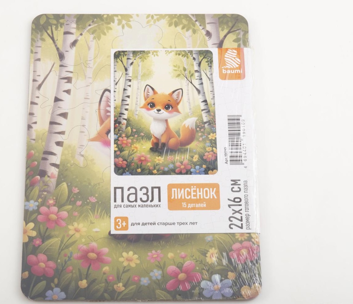 Пазл для самых маленьких 'Лисёнок' 22х16 - 19010