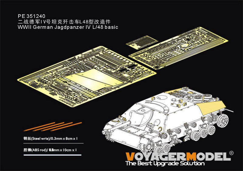 1:35 Фототравление Jagdpanzer IV L/48 (Dragon 6369) - PE351240