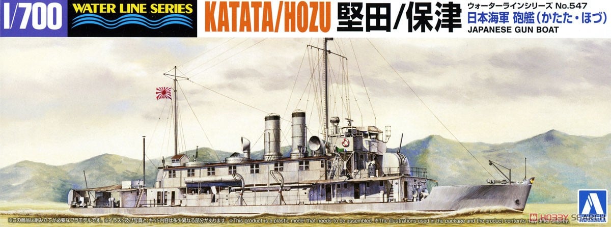 1:700 Сборная модель канонерская лодка KATATA / HOZU - 06973