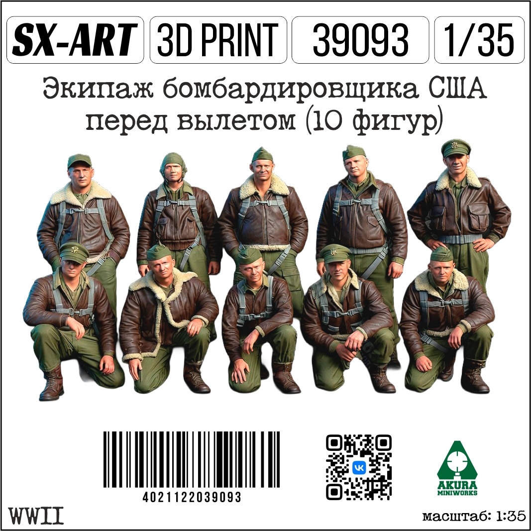 1:35 Сборная модель Экипаж бомбардировщика США WWII перед вылетом (10 фигур) - 39093