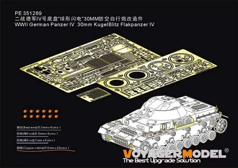 1:35 Фототравление для САУ Kugelblitz Flak Panzer IV (для Border BT-039) - PE351269