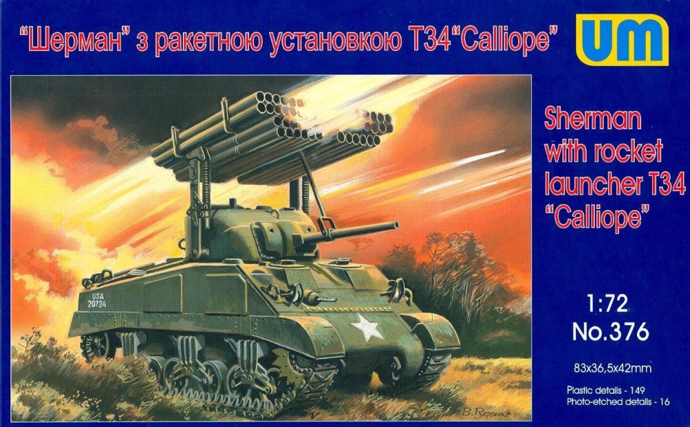 1:72 Сборная модель Американский средний танк M4 Sherman с ракетной установкой Т34 'Calliope' - 376