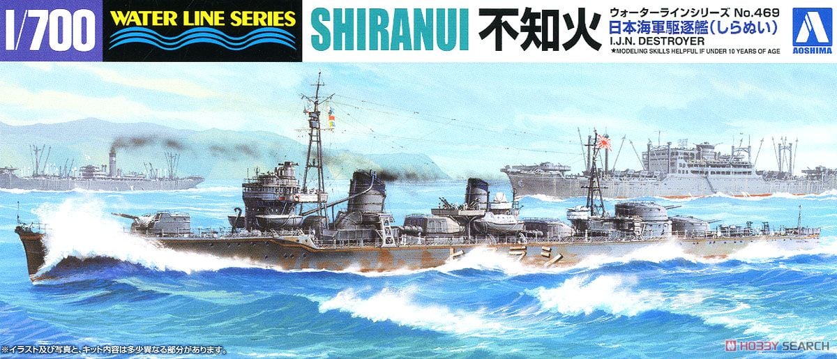 1:700 Сборная модель I.J.N Destroyer SHIRANUI - 05790