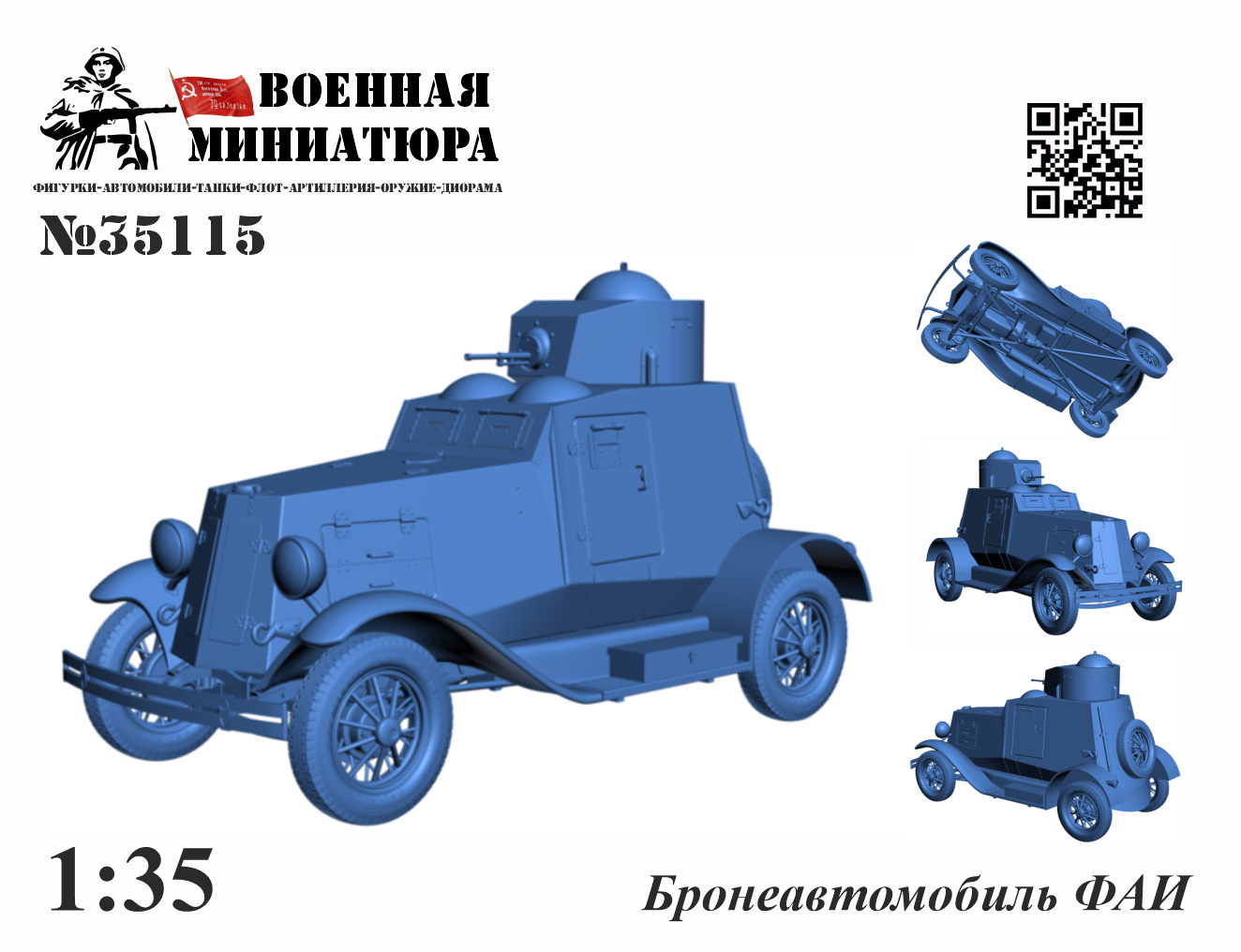 1:35 Сборная модель Бронеавтомобиль ФАИ - 35115