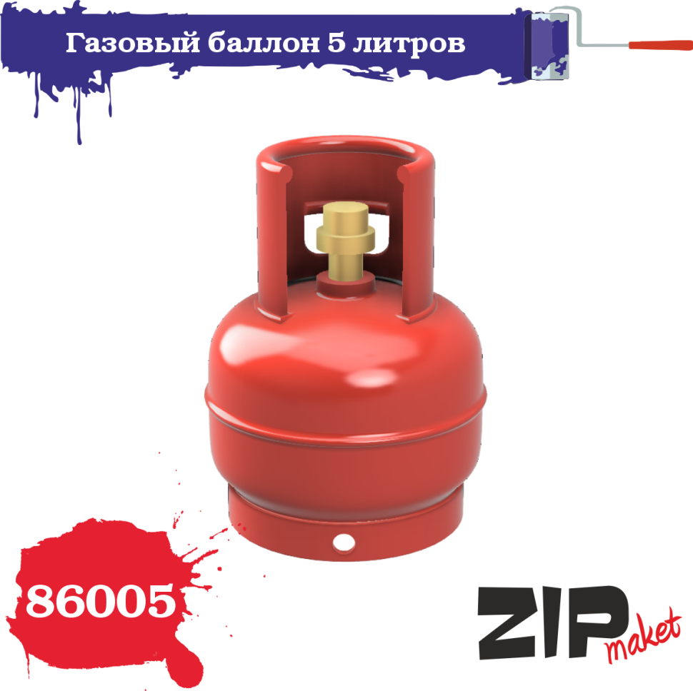 1:35 Газовый баллон 5 литров (5 штук) - 86005