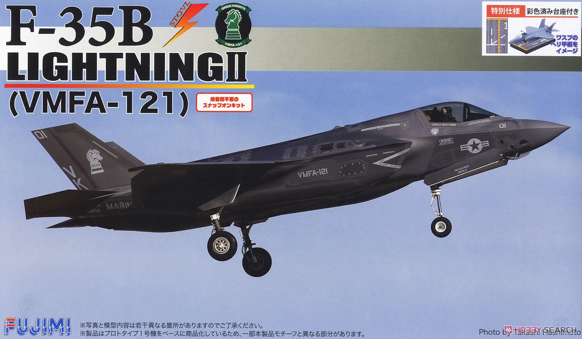1:72 Сборная модель F-35B Lightning II VMFA 121 - 723228