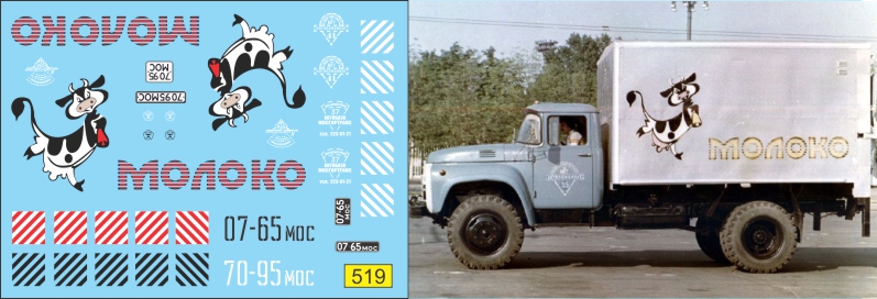1:43 Декаль Фургон У-165 (ЗИL-130) МОЛОКО - U519