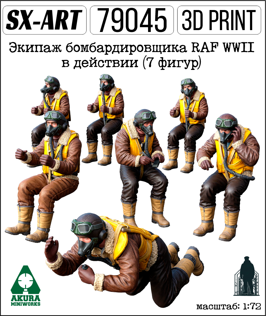 1:72 Экипаж бомбардировщика RAF WWII в действии (7 фигур) - 79045