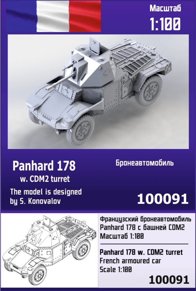 1:100 Сборная модель Французский бронеавтомобиль Panhard 178 с башней CDM2 - 100091