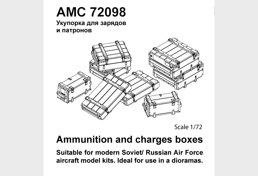 1:72 Набор дополнений Укупорка для зарядов и патронов - АМС 72098