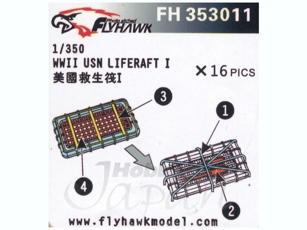 1:350 Фототравление WWII USN Liferaft #1 - FH353011