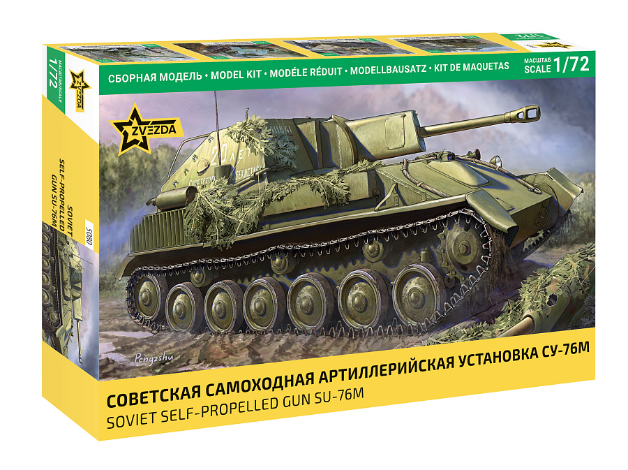 1:72 Сборная модель Советская самоходная артиллерийская установка СУ-76М - 5080