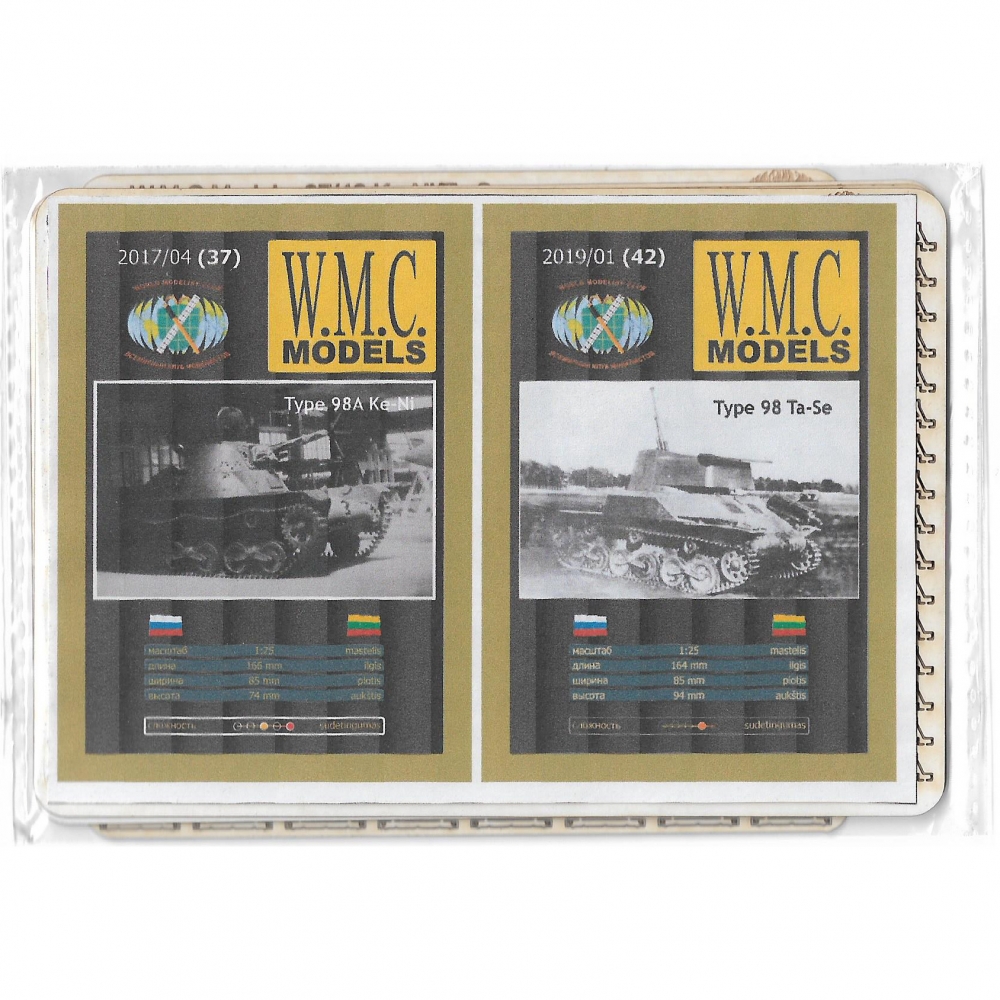 1:25 Траки вырезанные лазером Ke-Ni/Ta-Se - WMC-37/42L