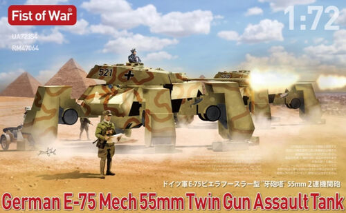 1:72 Сборная модель German E75 Mech -Twin 50mm Guns Assault Tank - UA72354