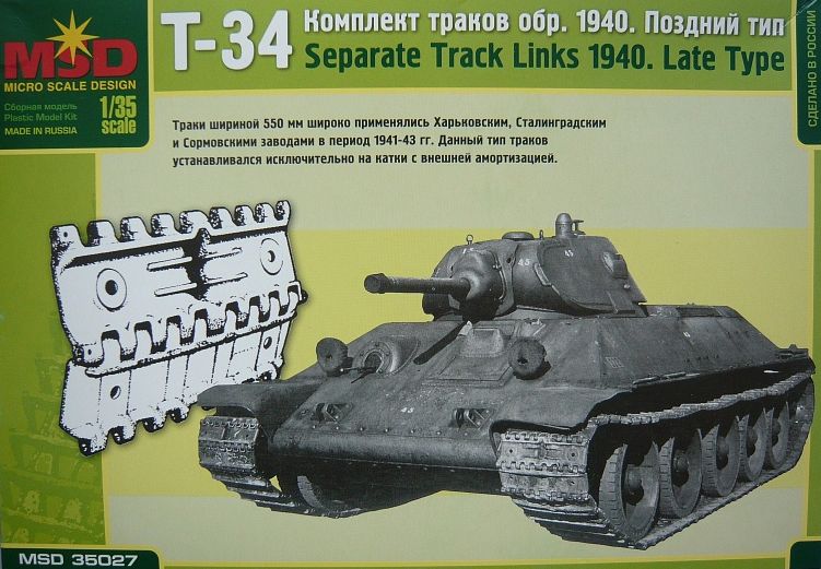 1:35 Сборная модель Наборные гусеницы для советского среднего танка Т-34 1940 года. Поздний тип. - 35027