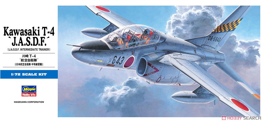 1:72 Cборная модель Самолет KAWASAKI T-4 'J.A.S.D.F.' - 01442