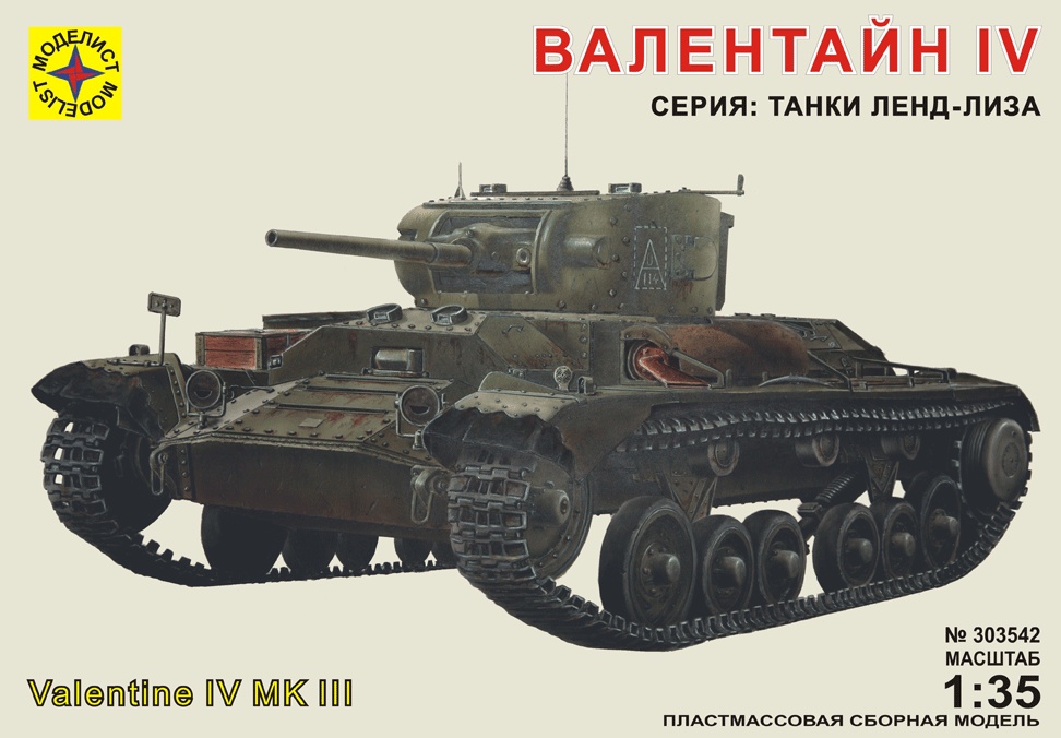 1:35 Сборная модель танк Валентайн IV (подарочный набор) - ПН303542