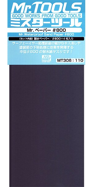 Наждачная бумага Mr.Waterproof Sand Paper: #800 - MT-306