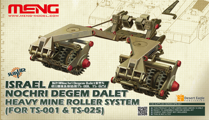 1:35 Сборная модель Навесной минный трал Nochri Degem Gimel (для TS-001 и TS-025) - SPS-021