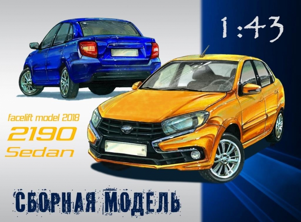 1:43 Наклейка Lada Granta FL (2018), 134х98 - NAKL04