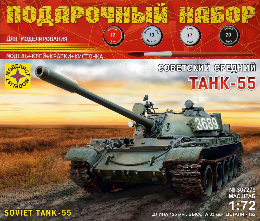 1:72 Сборная модель Советский танк-55 - ПН307279
