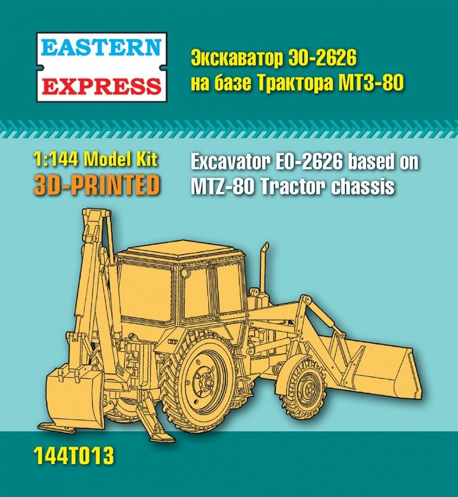 1:144 Сборная модель Экскаватор ЭО-2626 на базе трактора МТЗ-80 - 144T013