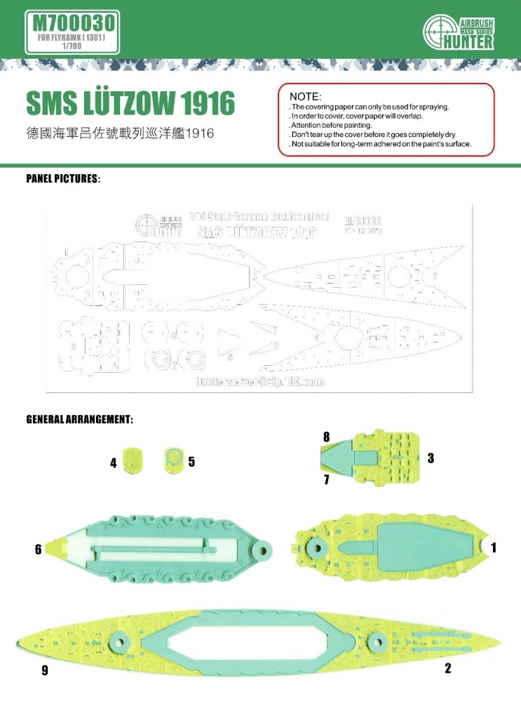 1:700 Маска окрасочная German Navy Battle Cruiser Lutzow - M700030