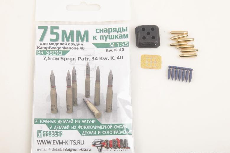 1:35 Снаряды 7.5 cm Sprgr.Patr.34 Kw.K.40 - BR36010