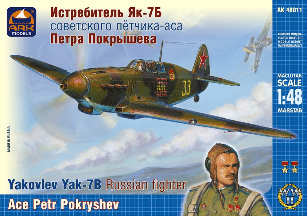 1:48 Сборная модель Советский истребитель Як-7Б (самолет Петра Покрышева) - 48011