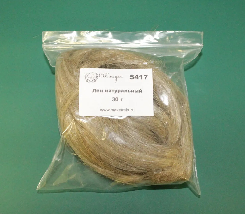 Лён натуральный 30 г - 5417