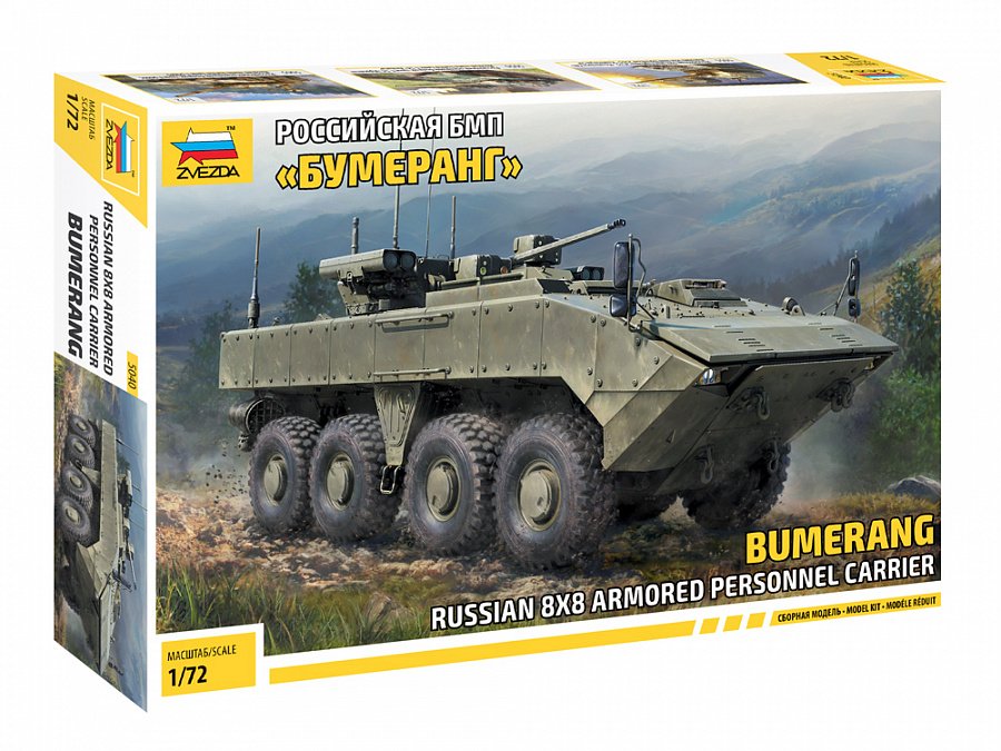 1:72 Сборная модель Российская БМП «Бумеранг» - 5040