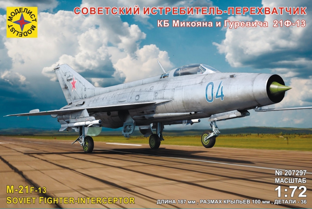 1:72 Сборная модель Советский истребитель-перехватчик КБ Микояна и Гуревича 21Ф-13 - 207297