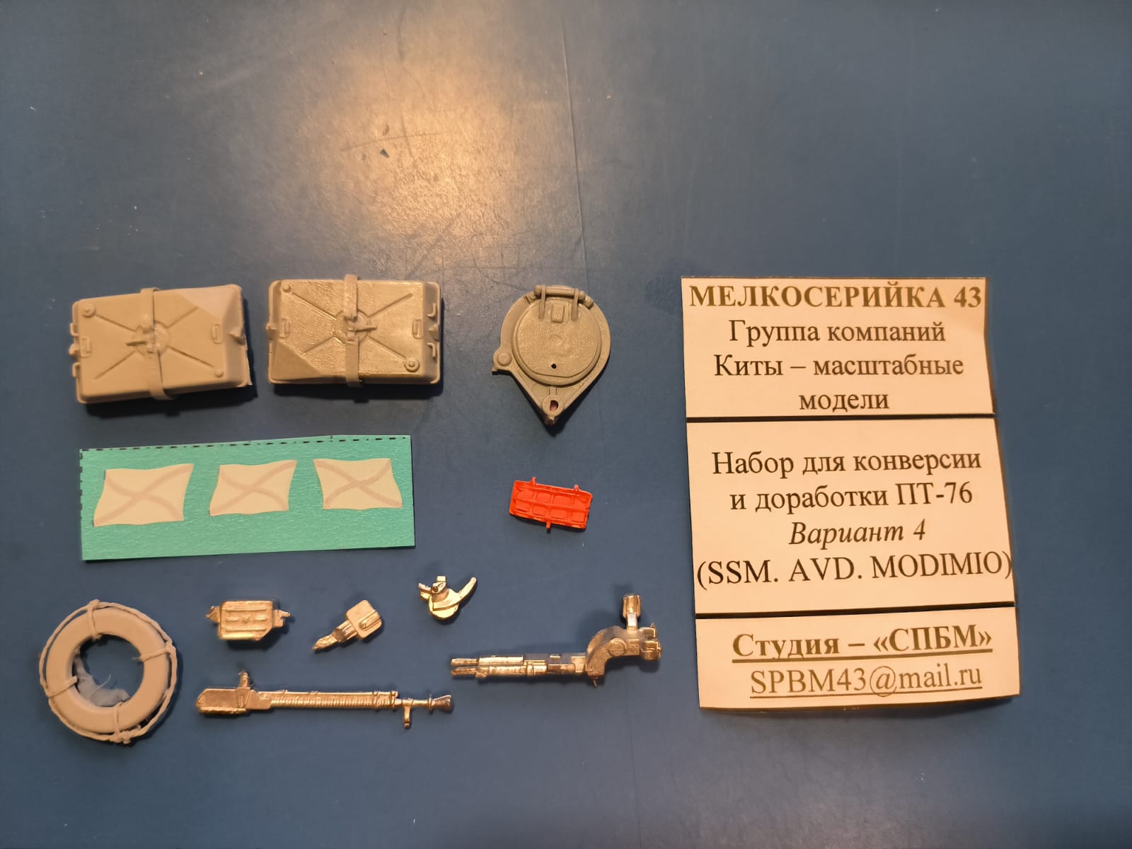 1:43 Набор для конверсии №4 на ПТ-76 - M0066