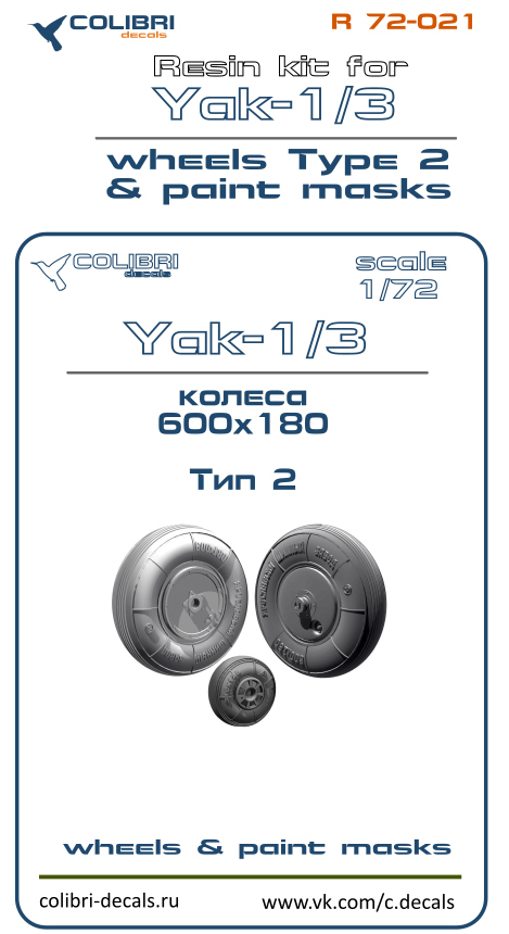 1:72 Маска окрасочная  и колеса для Як-1 - R72-021