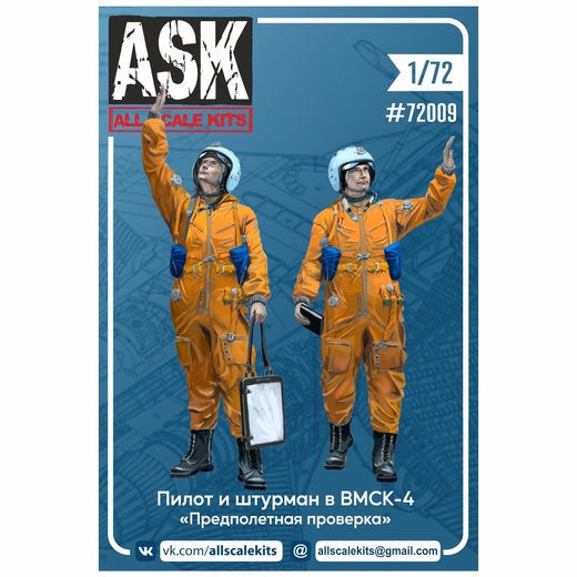 1:72 Фигурки пилот и штурман в ВМСК-4 'Предполетная проверка' - ASK72009
