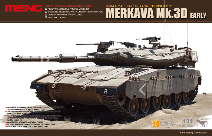 1:35 Сборная модель Израильский ОБТ Merkava Mk 3D ранних серий - TS-001