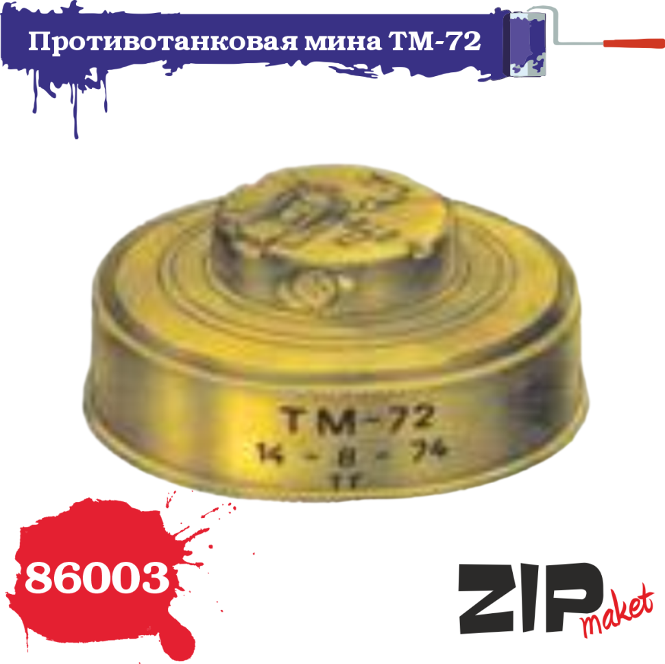 1:35 Противотанковая мина ТМ-72 (10 штук) - 86003