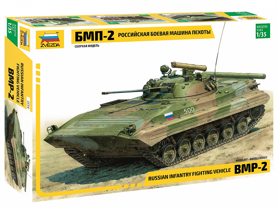 1:35 Сборная модель Российская БМП-2 - 3554