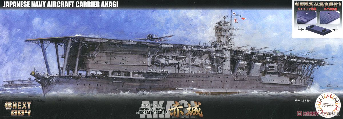 1:700 Сборная модель Japanese Navy Aircraft Carrier Akagi 赤城 Fune Next Series - 46051