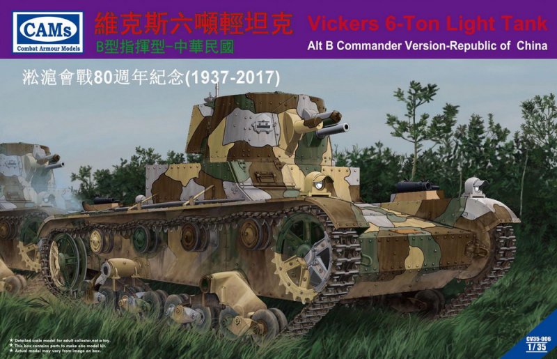 1:35 Сборная модель Vickers 6-Ton Light Tank Alt B Commander Version - Republic of China - CV35006
