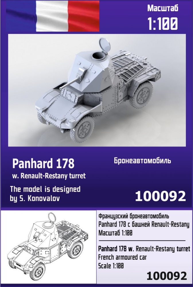 1:100 Сборная модель Французский бронеавтомобиль Panhard 178 с башней Renault-Restany - 100092