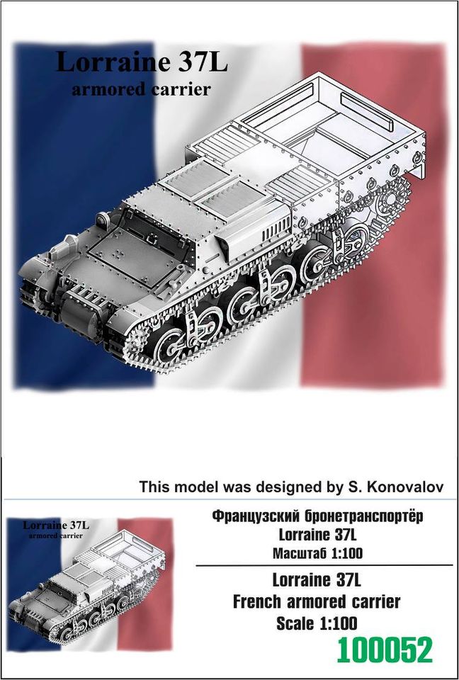 1:100 Сборная модель Французский бронетранспортёр Lorraine 37L - 100052